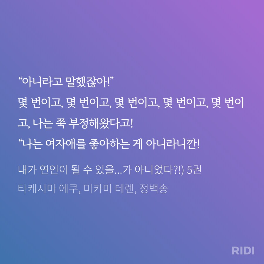무리무리)작중 어느 누구도 믿지 않는 주인공의 말.txt_1.png