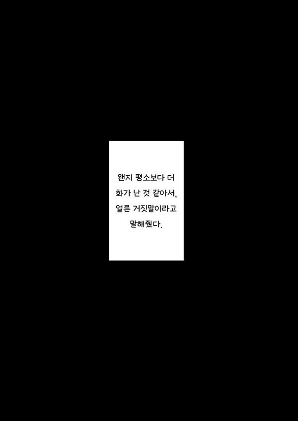 톰보이 여사친에게 여친 생겼다고 거짓말을 해봤다_2.jpg