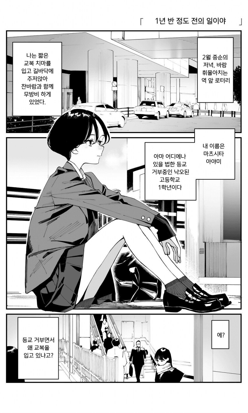 파파카츠녀랑 안면트는 만화_1.jpg