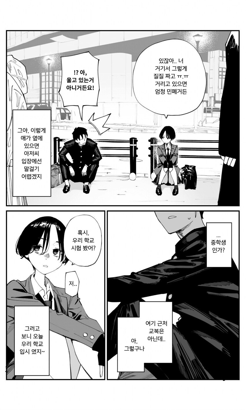 파파카츠녀랑 안면트는 만화_4.jpg
