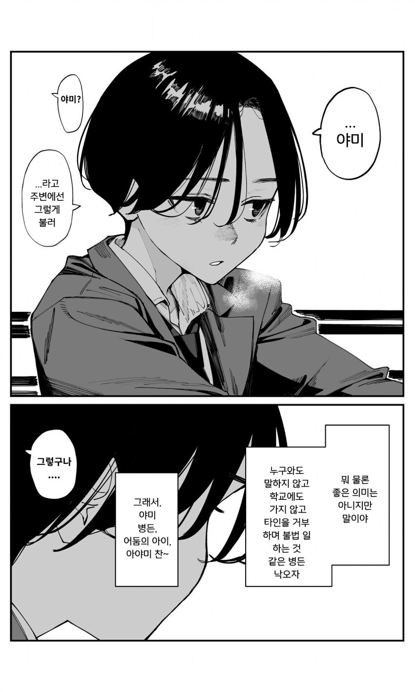 파파카츠녀랑 안면트는 만화_7.jpg