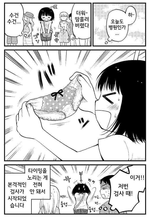난임부부가 자녀를 갖기 위해 노력하는 만화_9.jpg