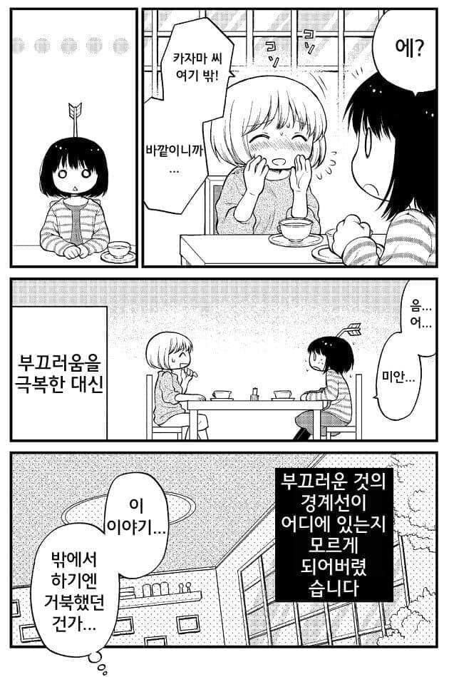 난임부부가 자녀를 갖기 위해 노력하는 만화_18.jpg