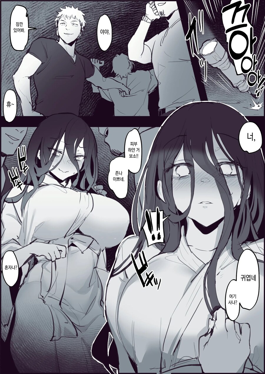 무서운 소문이 도는 터널로 간 금태양 무리.manhwa_2.jpg