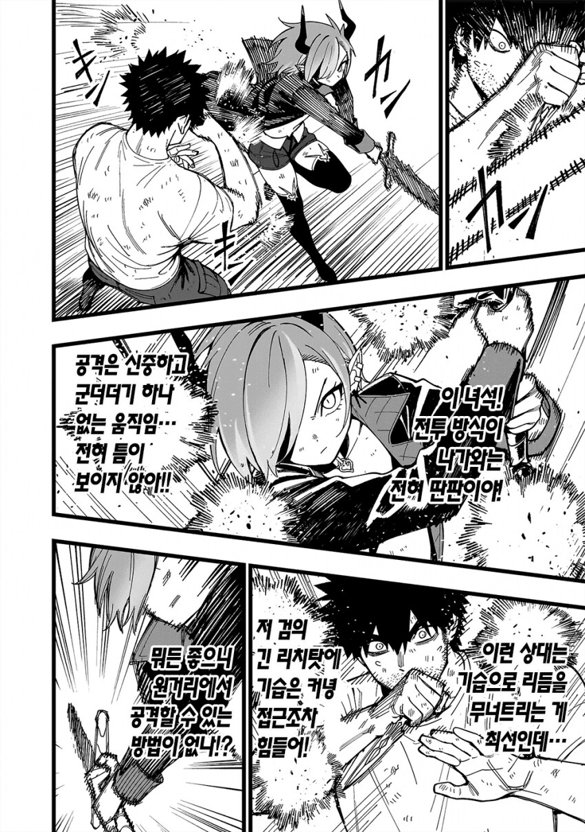 무인도보추결박.manhwa_1.png