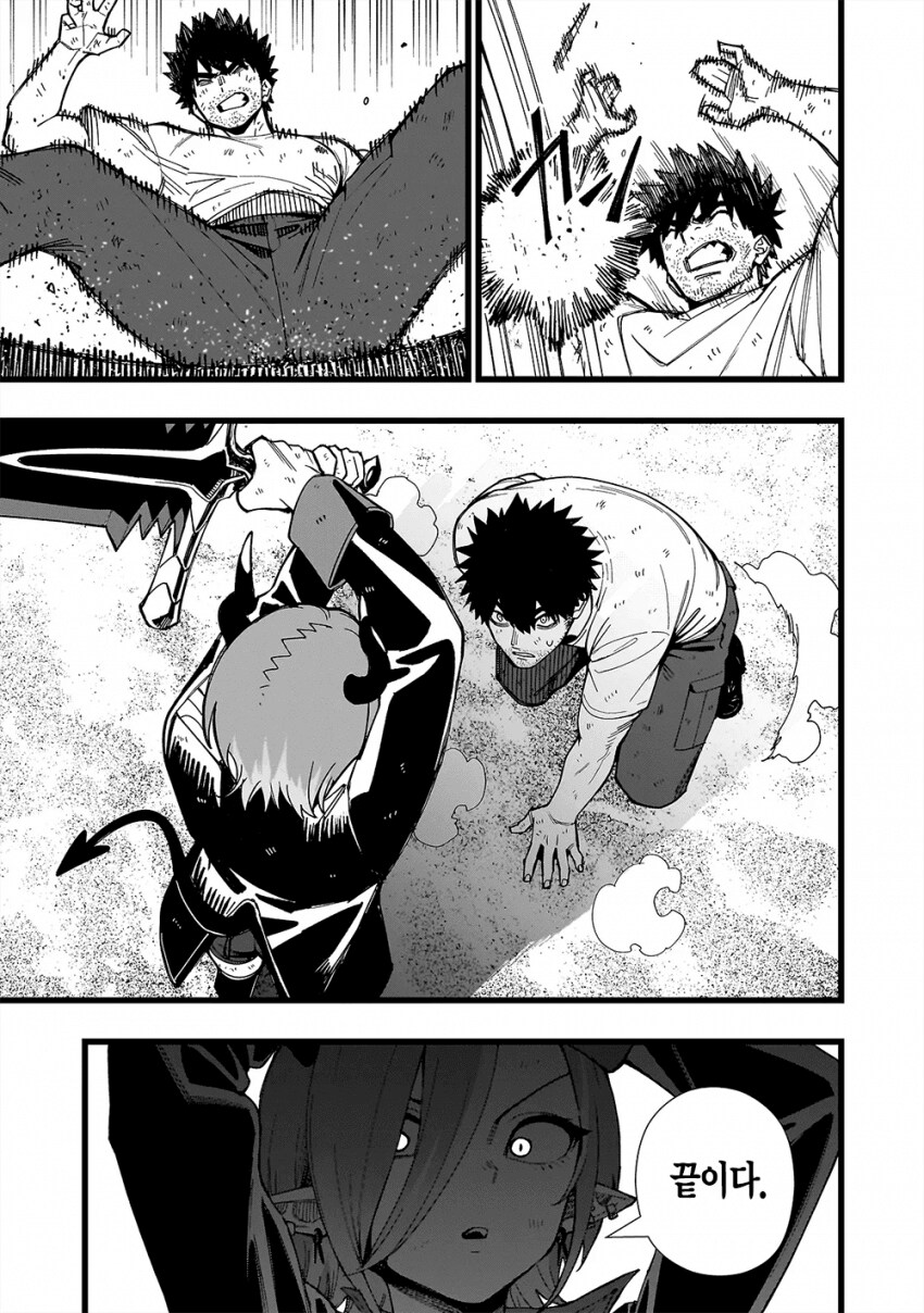 무인도보추결박.manhwa_2.png