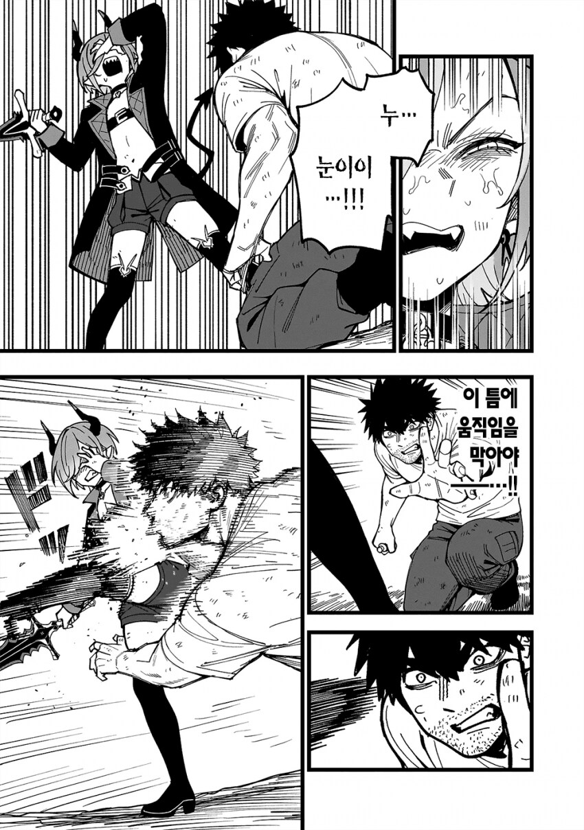 무인도보추결박.manhwa_4.png
