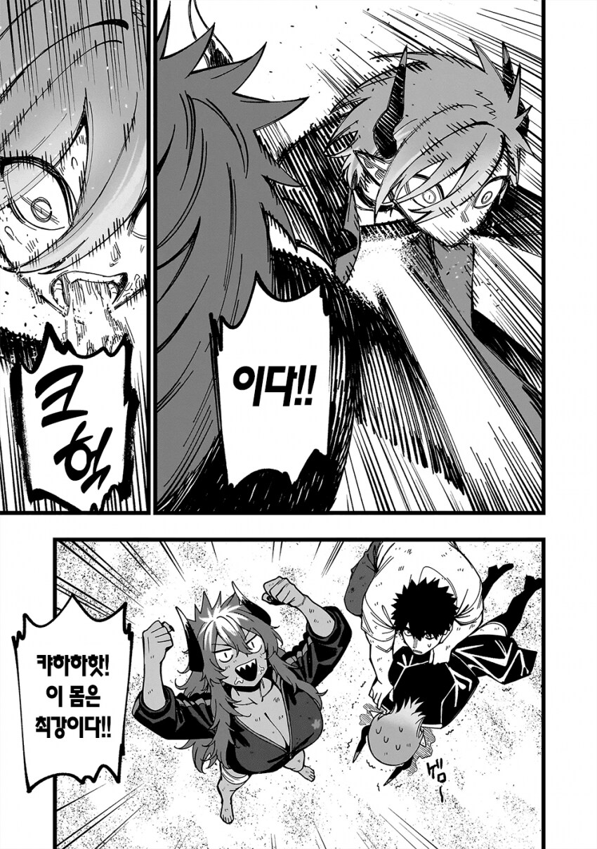 무인도보추결박.manhwa_6.png