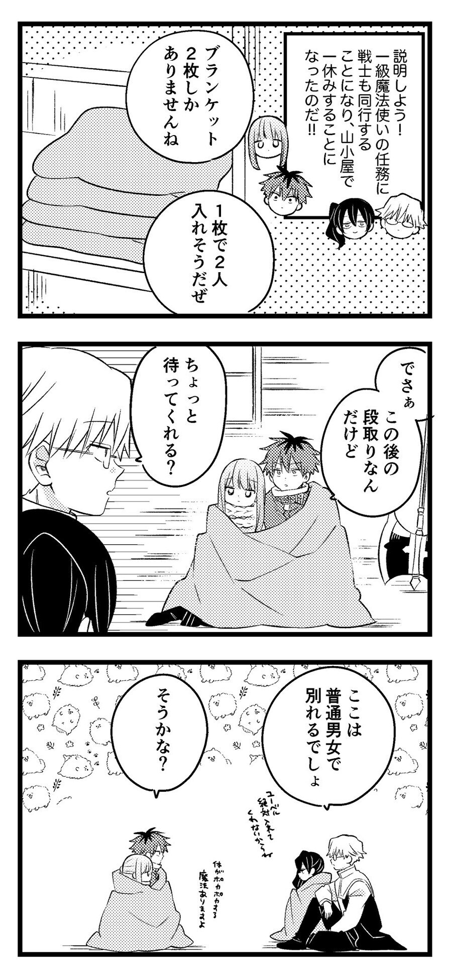 프리렌)자연스럽게 한 이불을 쓰는 커플.jpg_1.jpg