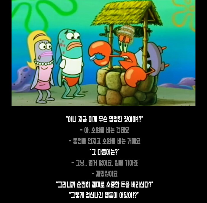 교육만화 스폰지밥.jpg_1.png