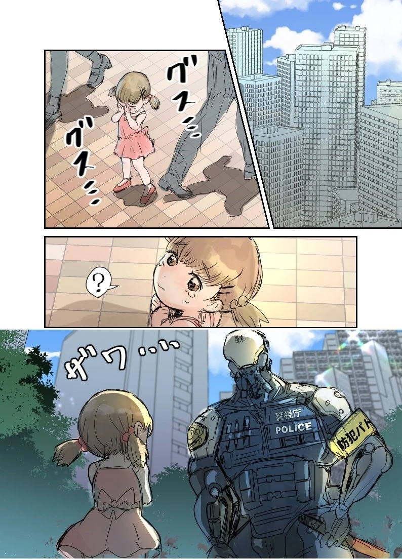 길잃은 여자아이를 도와주는 경찰로봇 .manhwa_1.webp