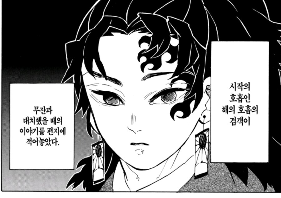 귀멸) 코붕이의 심정이 이해갔던 염주.jpg_1.jpg
