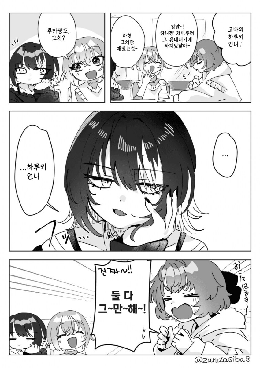 [@] 하루키 언니_1.png