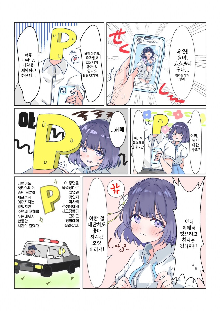 [@] 코스프레_1.png