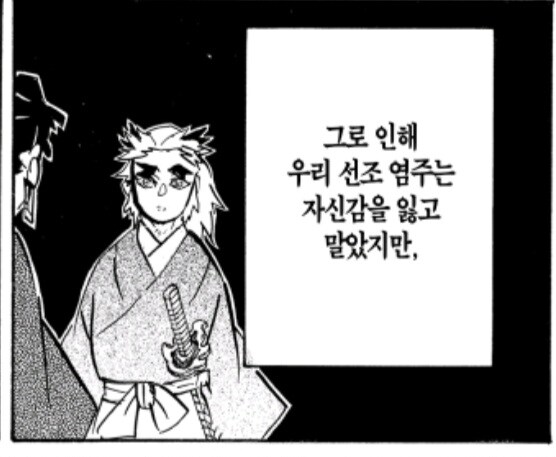 귀멸) 코붕이의 심정이 이해갔던 염주.jpg_2.jpg
