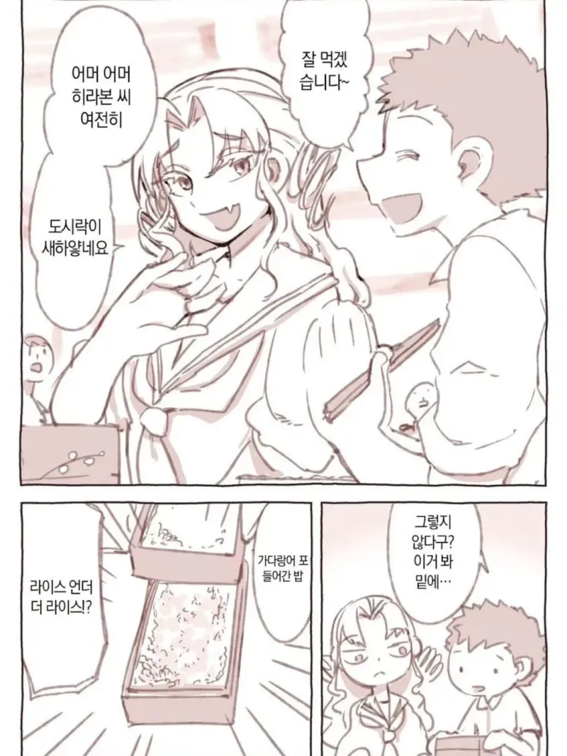 부잣집 악역영애와 서민 .manhwa_3.webp
