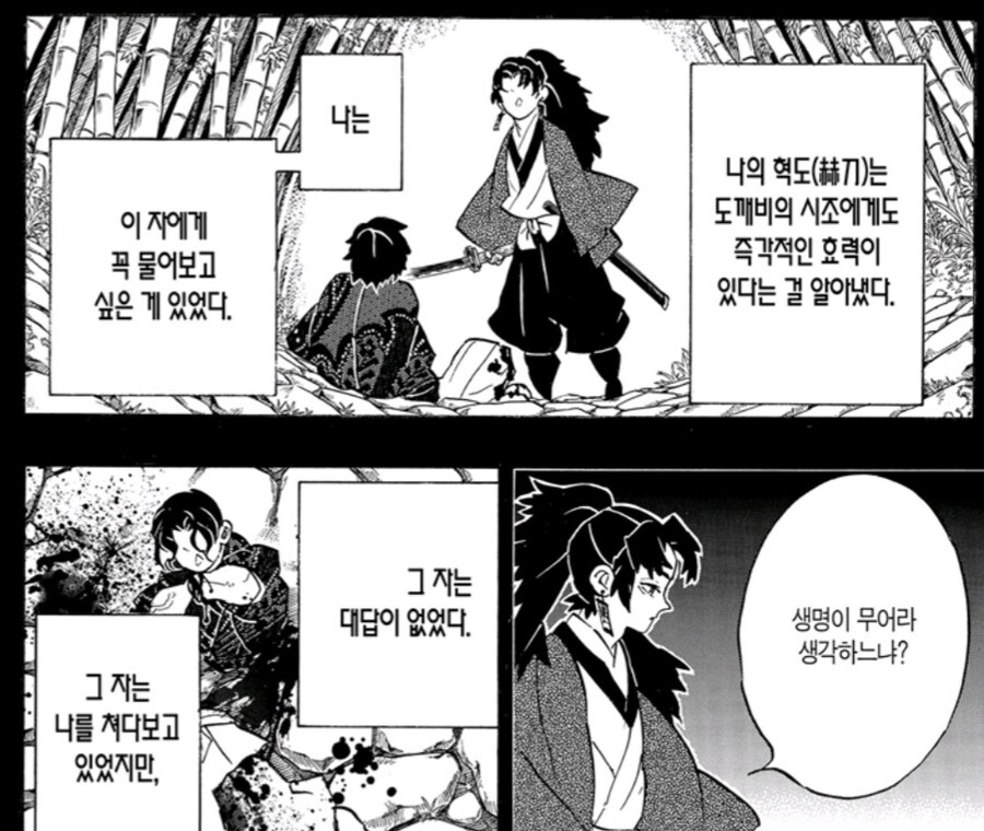 귀멸) 가해자와 피해자의 시선 차이.jpg_1.jpg
