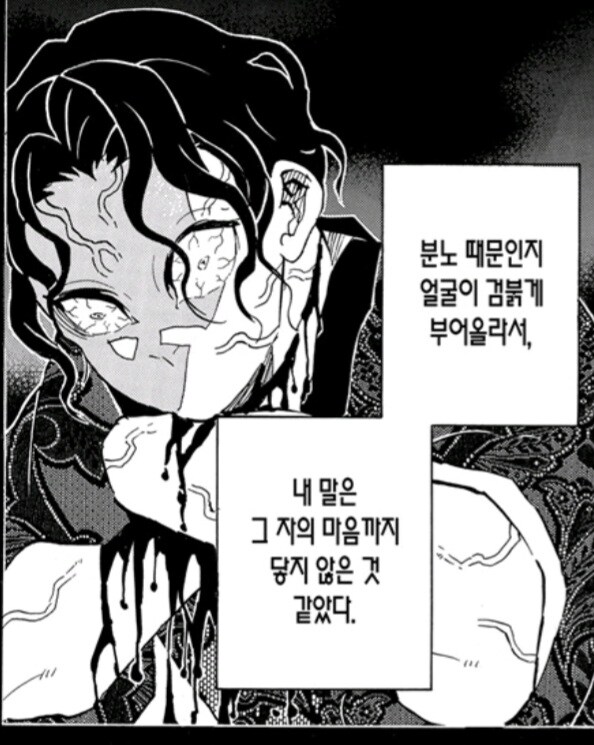 귀멸) 가해자와 피해자의 시선 차이.jpg_2.jpg