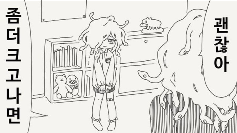 사람을 돌로 만들지 않게 된 메두사.manhwa_1.jpg