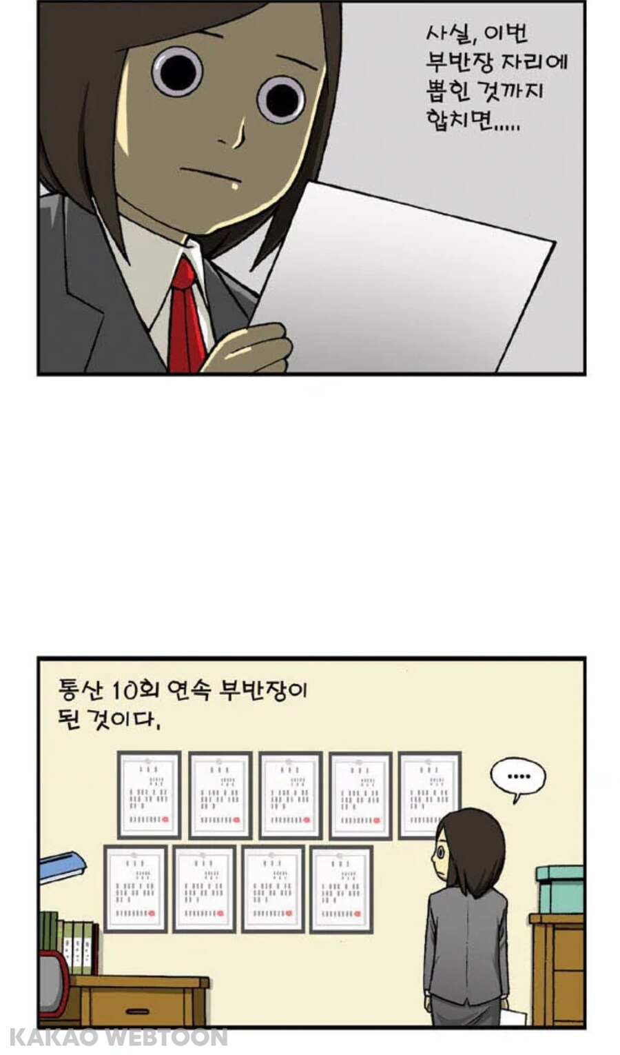 이등 집안 만화_5.jpg
