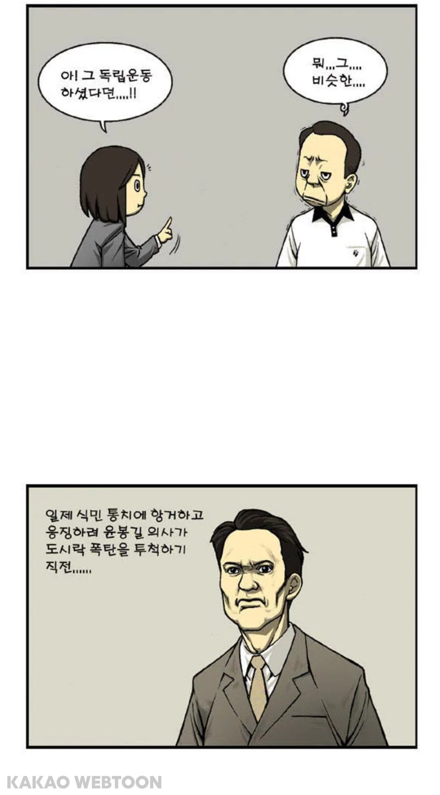 이등 집안 만화_7.jpg