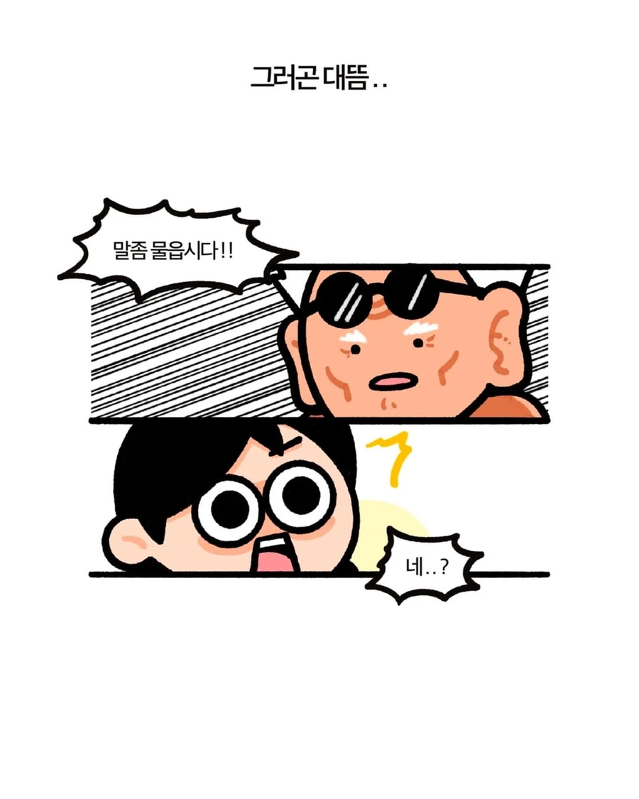 생명연장의 비결 .manhwa_3.webp