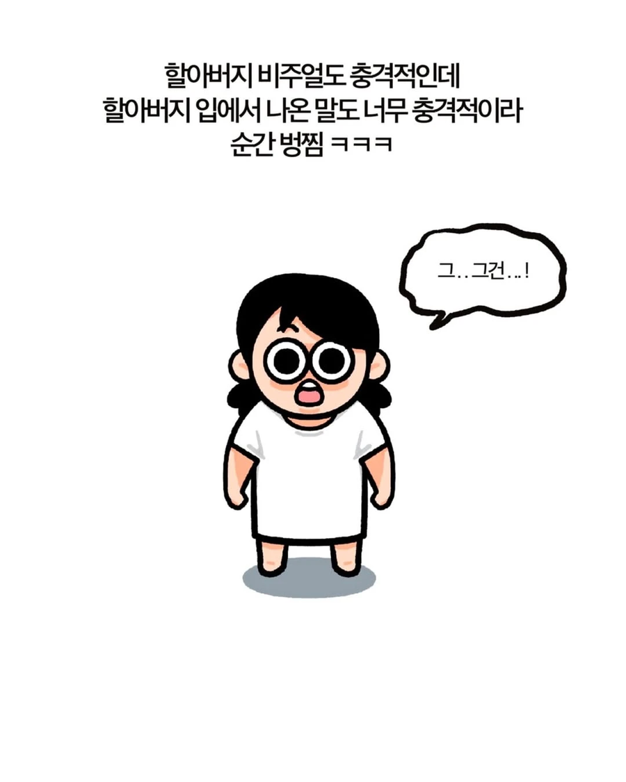 생명연장의 비결 .manhwa_5.webp