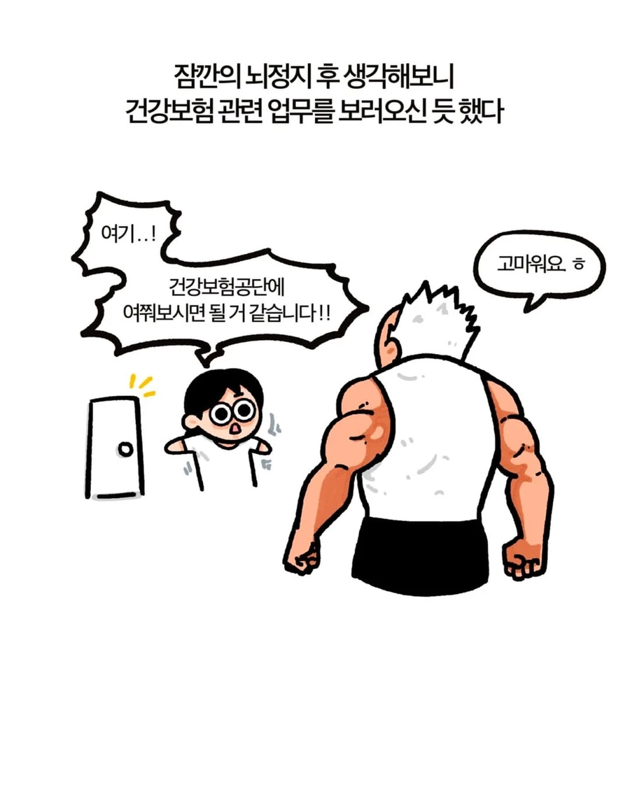 생명연장의 비결 .manhwa_6.webp