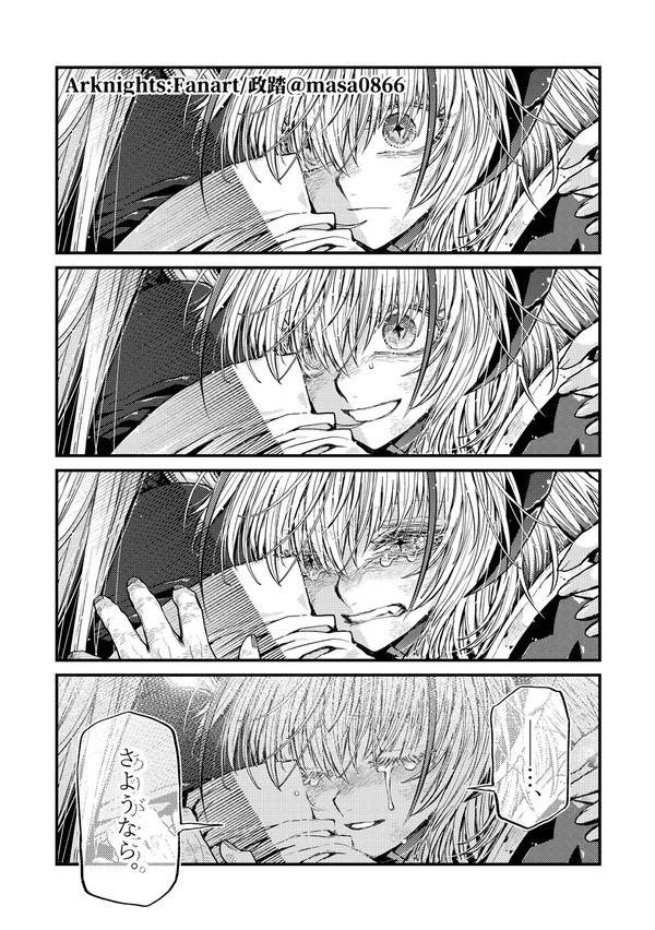 명일방주) 위셔델 manhwa_1.webp