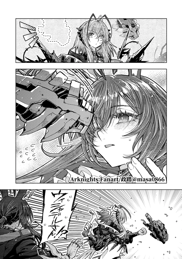 명일방주) 위셔델 manhwa_3.webp