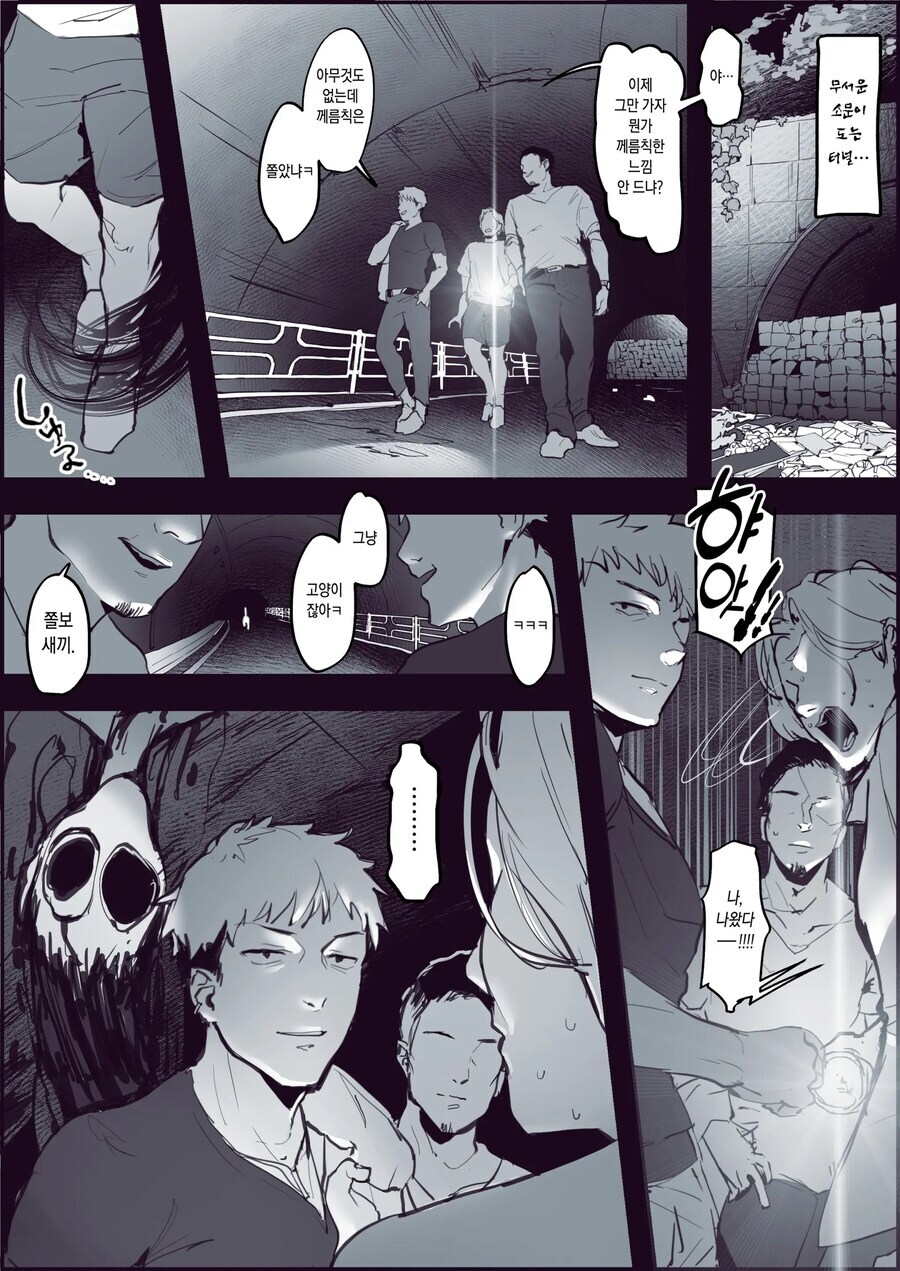무서운 소문이 도는 터널에 찾아간 금태양ㄷㄷ_1.jpg
