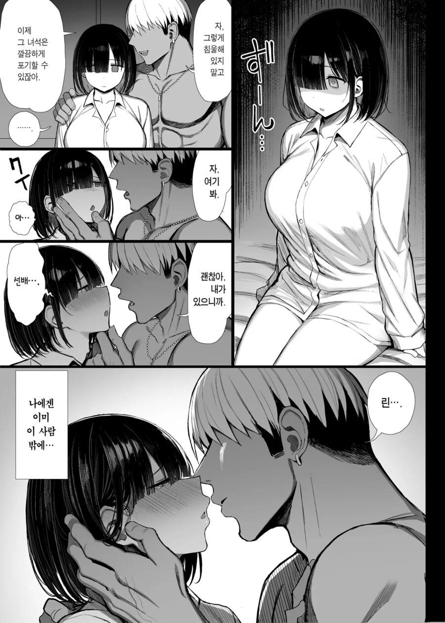 NTR) 그레이트 모스의 문학소녀 시리즈 엔딩 부분_3.png