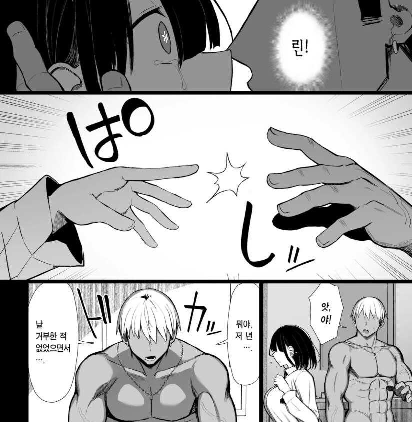 NTR) 그레이트 모스의 문학소녀 시리즈 엔딩 부분_4.png