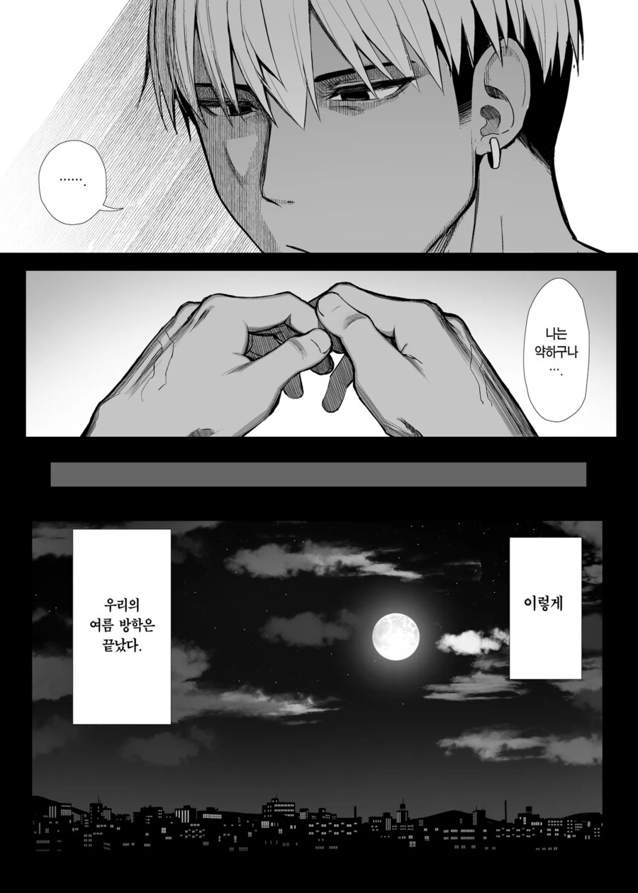 NTR) 그레이트 모스의 문학소녀 시리즈 엔딩 부분_5.png