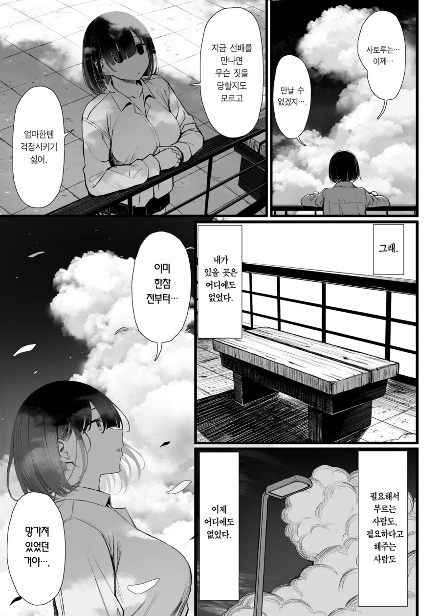 NTR) 그레이트 모스의 문학소녀 시리즈 엔딩 부분_7.png