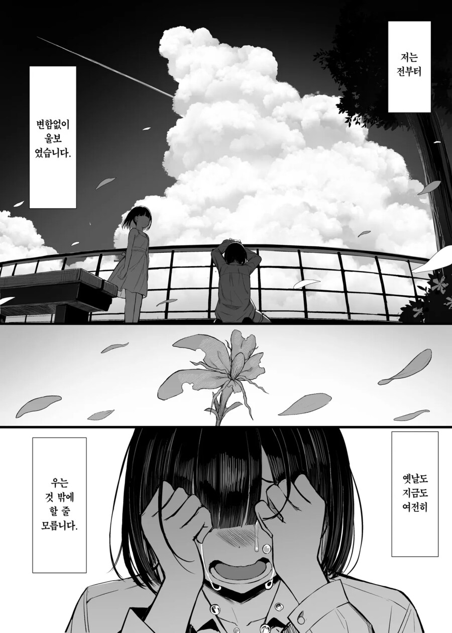 NTR) 그레이트 모스의 문학소녀 시리즈 엔딩 부분_10.png