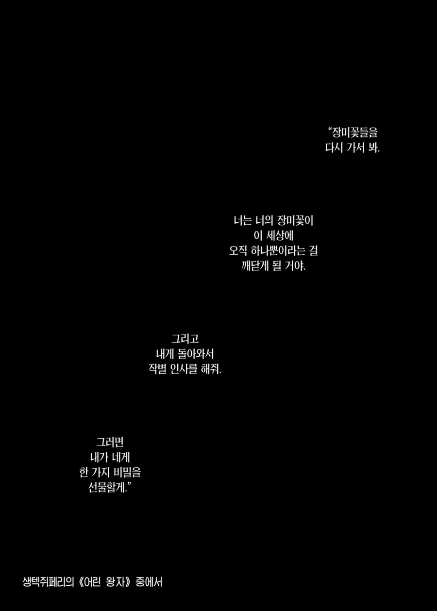 NTR) 그레이트 모스의 문학소녀 시리즈 엔딩 부분_16.png