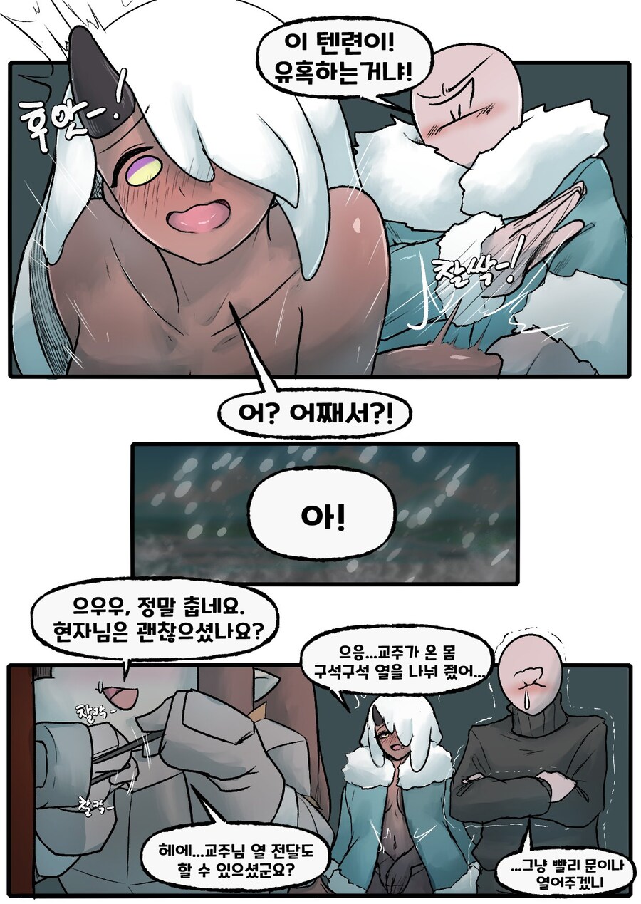(트릭컬)집문이 잠겨버린 아야_2.jpg