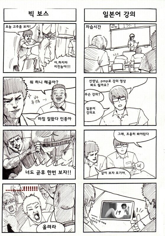 본격 옛날 남자 고등학교 만화.manhwa_3.jpg