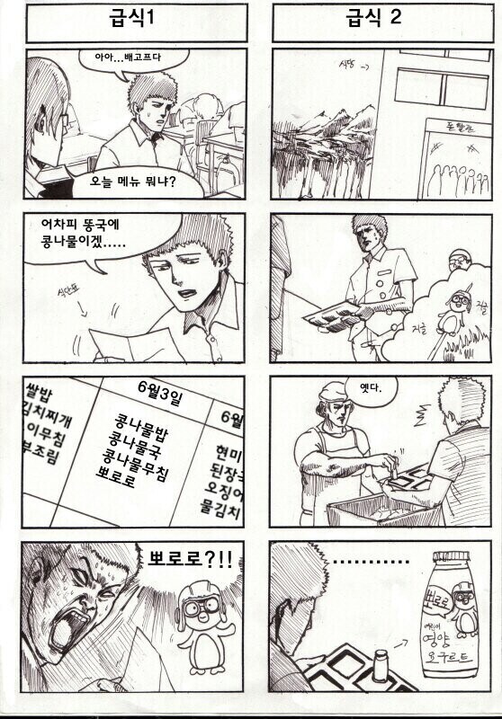 본격 옛날 남자 고등학교 만화.manhwa_5.jpg