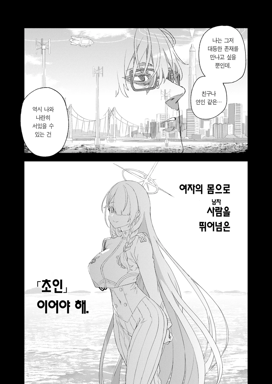 아사나기에 대한 의외의 사실_2.webp