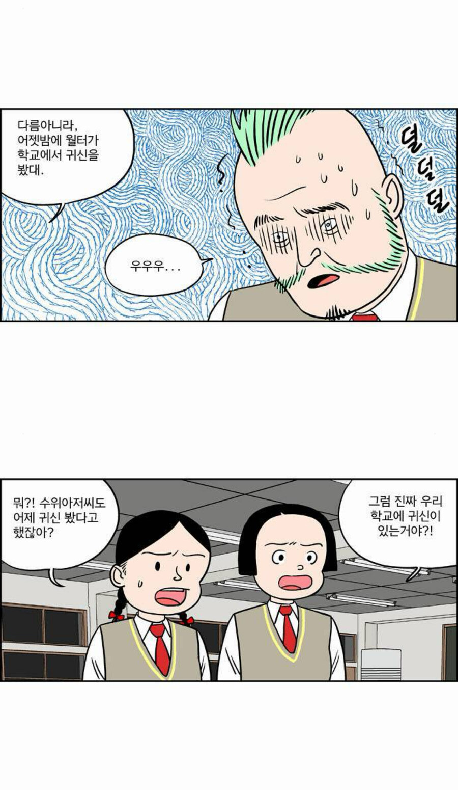 보이는 여고생 manhwa_1.jpg