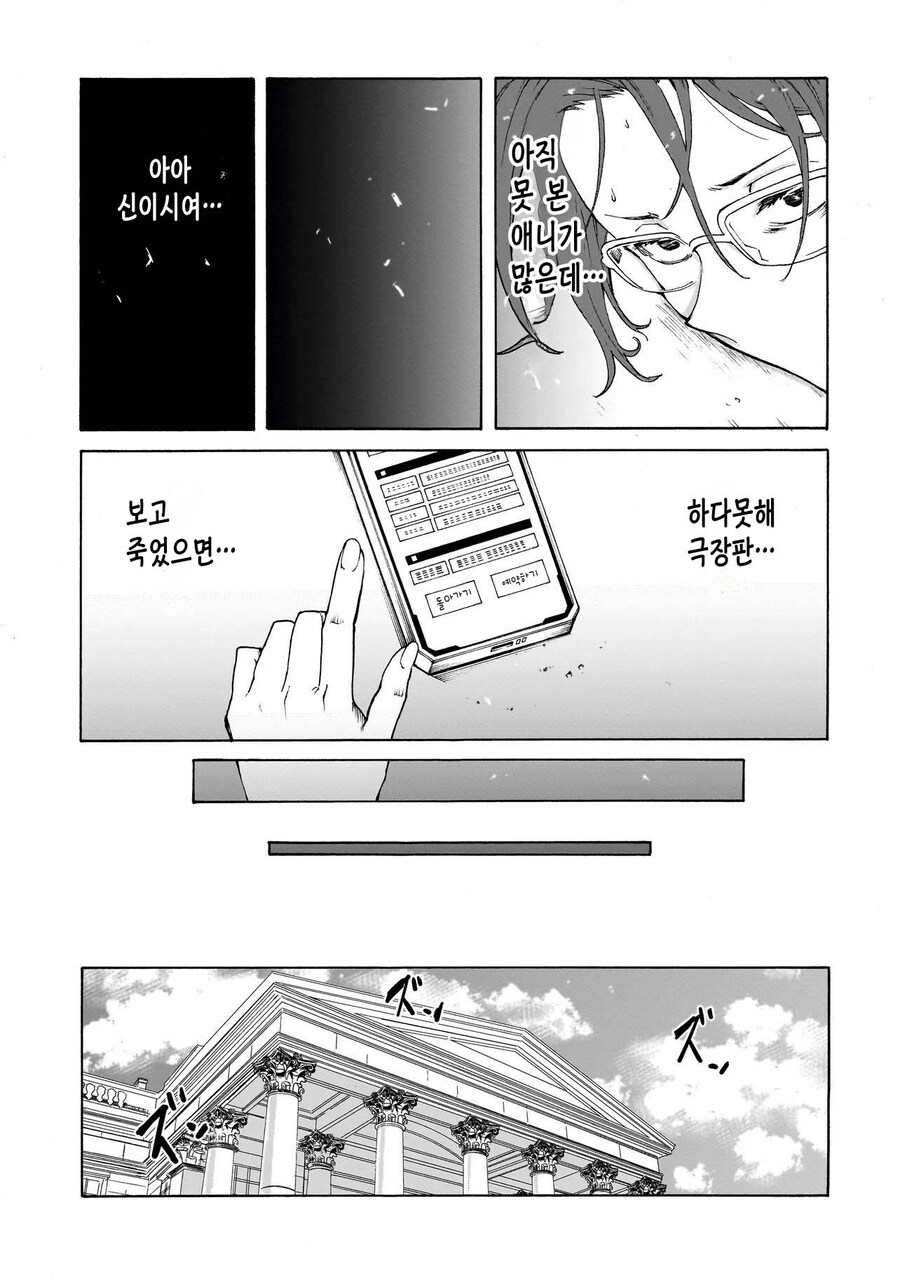 기동전사 악역영애.manhwa_5.jpg