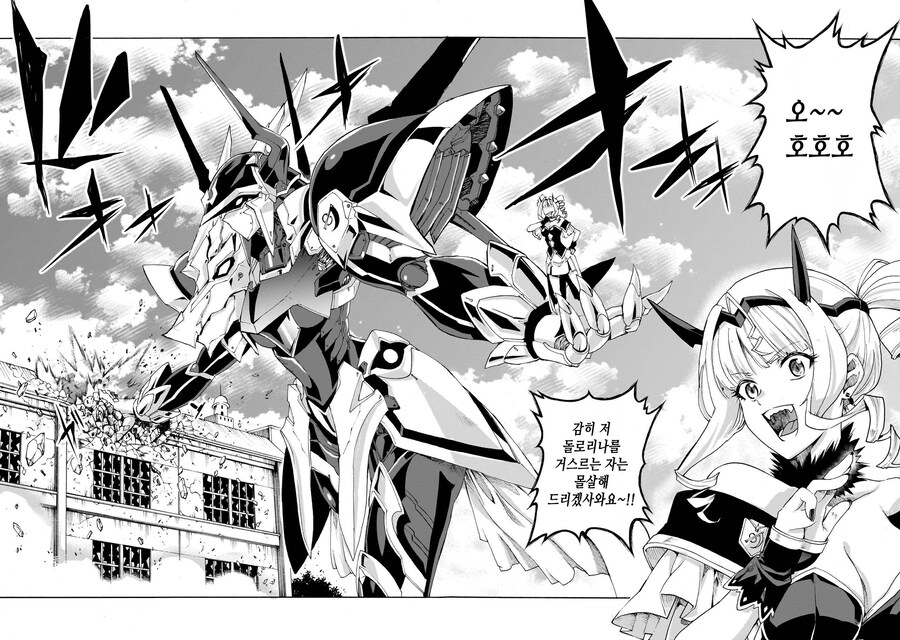 기동전사 악역영애.manhwa_6.jpg