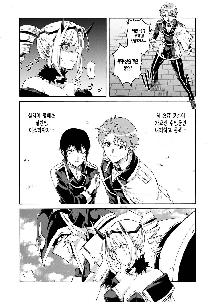 기동전사 악역영애.manhwa_8.jpg