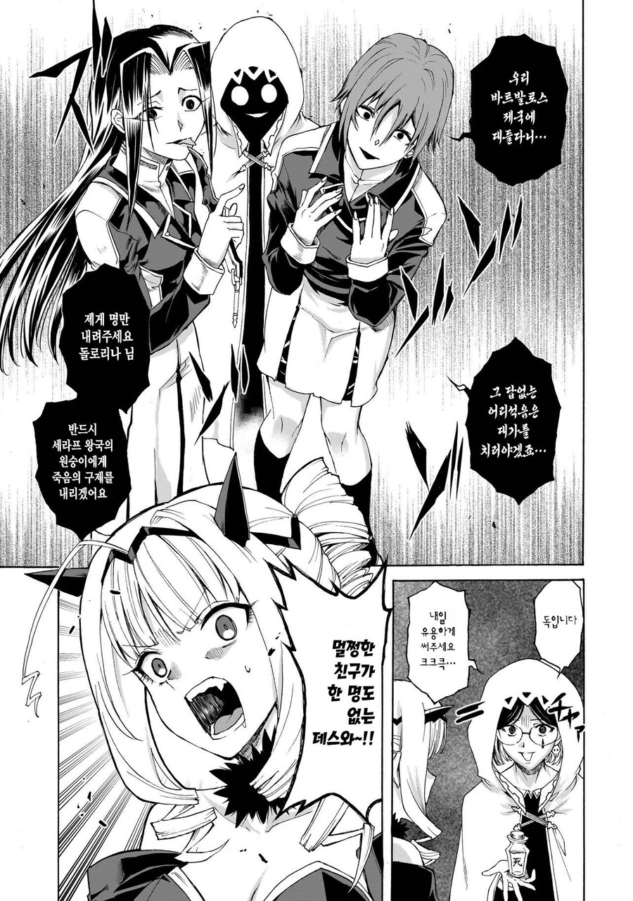 기동전사 악역영애.manhwa_14.jpg