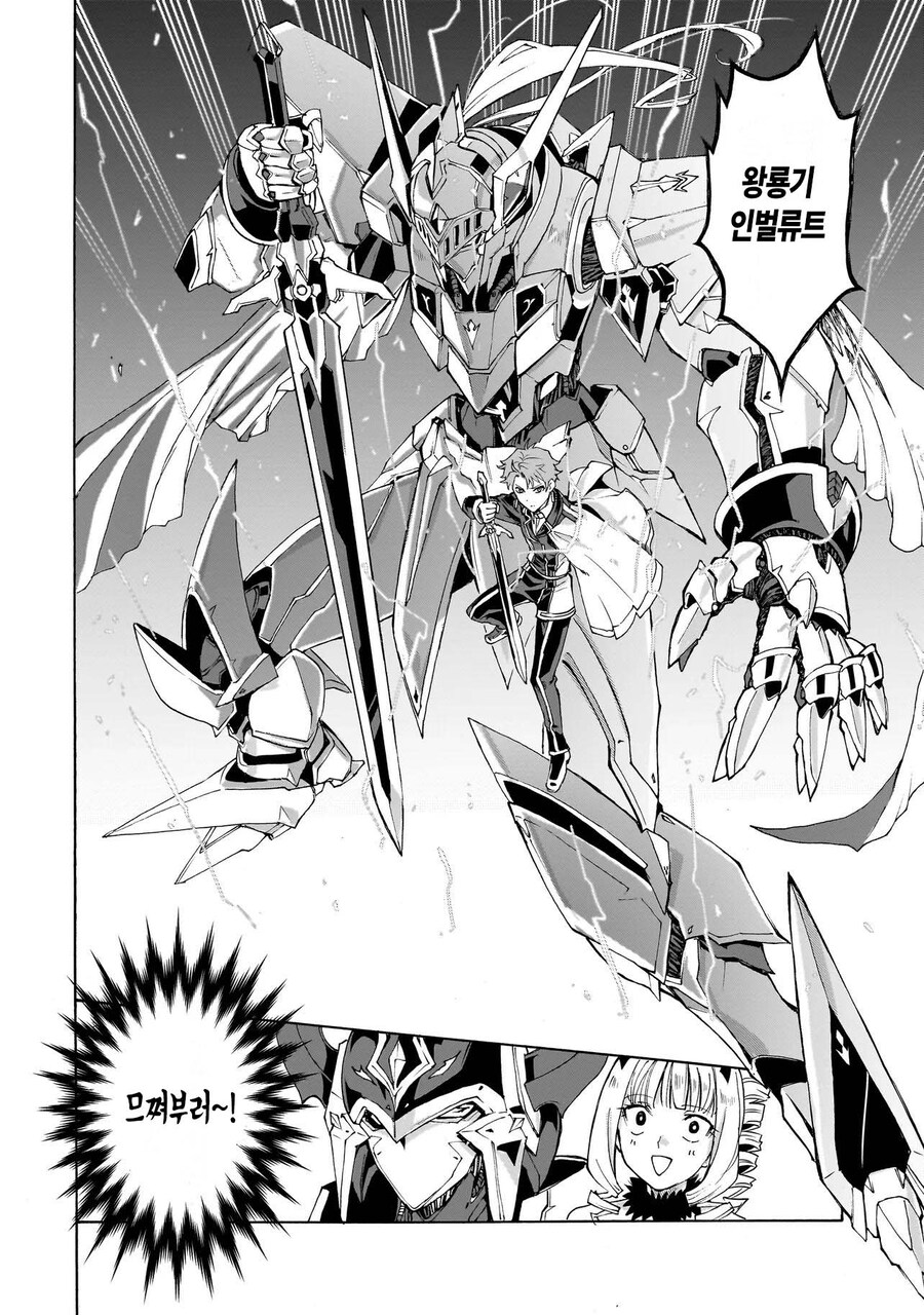 기동전사 악역영애.manhwa_21.jpg