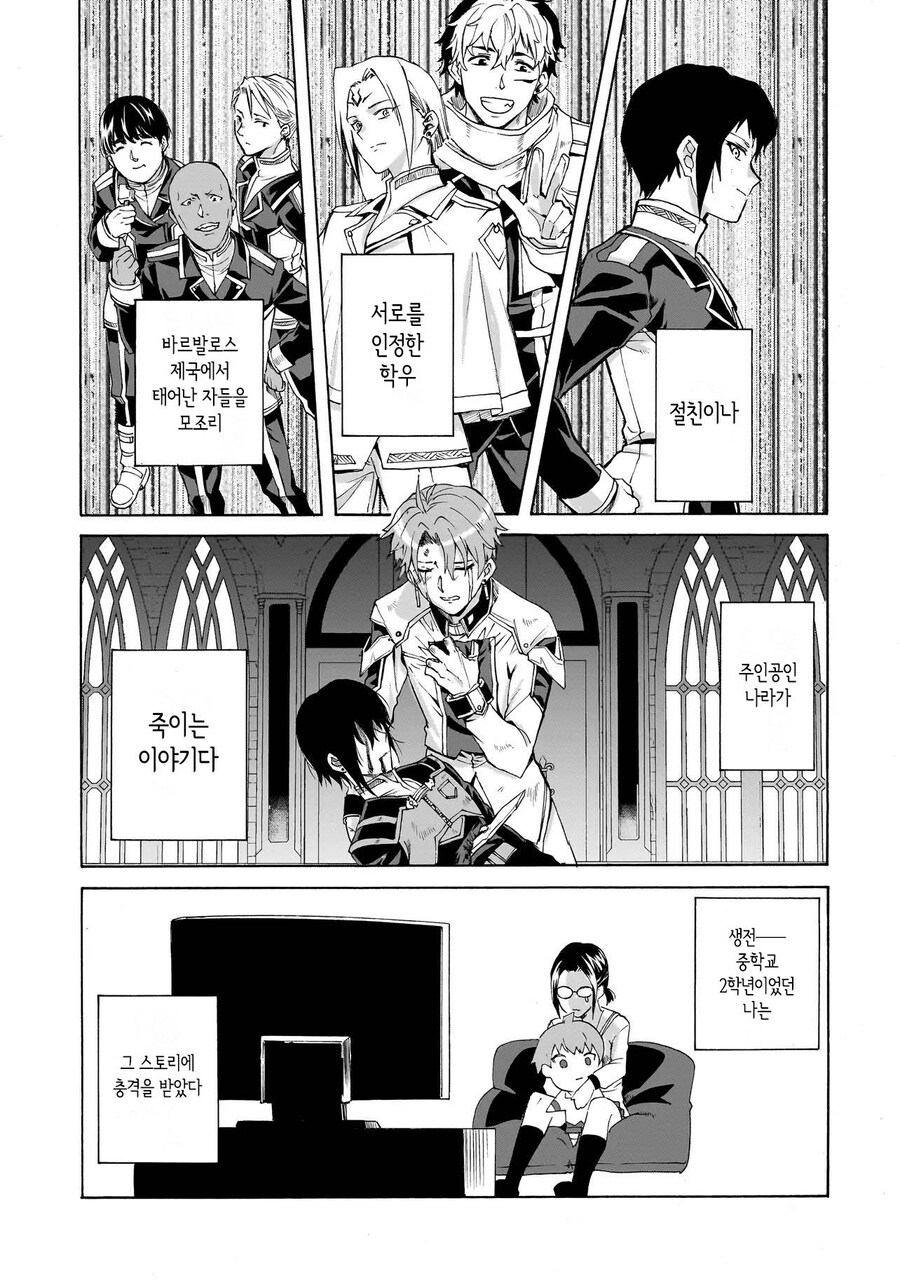 기동전사 악역영애.manhwa_27.jpg