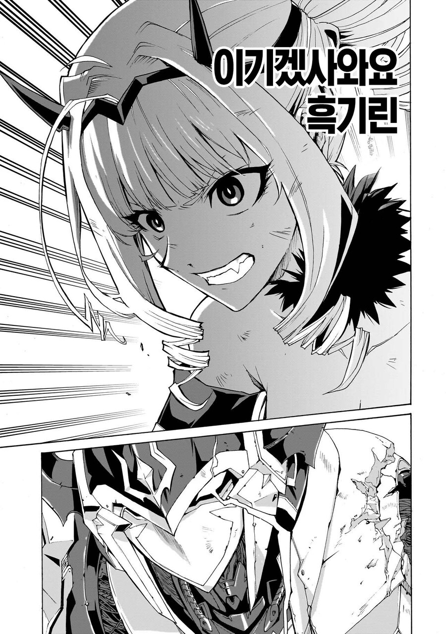 기동전사 악역영애.manhwa_31.jpg