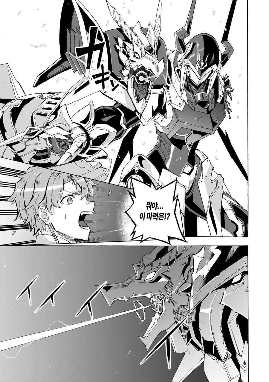 기동전사 악역영애.manhwa_35.jpg